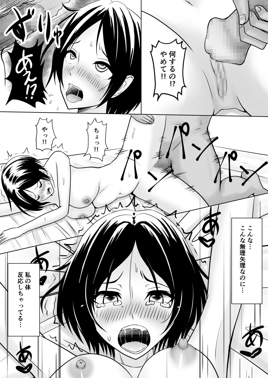 奏さんが襲われて堕ちちゃうだけのお話 page 3 full