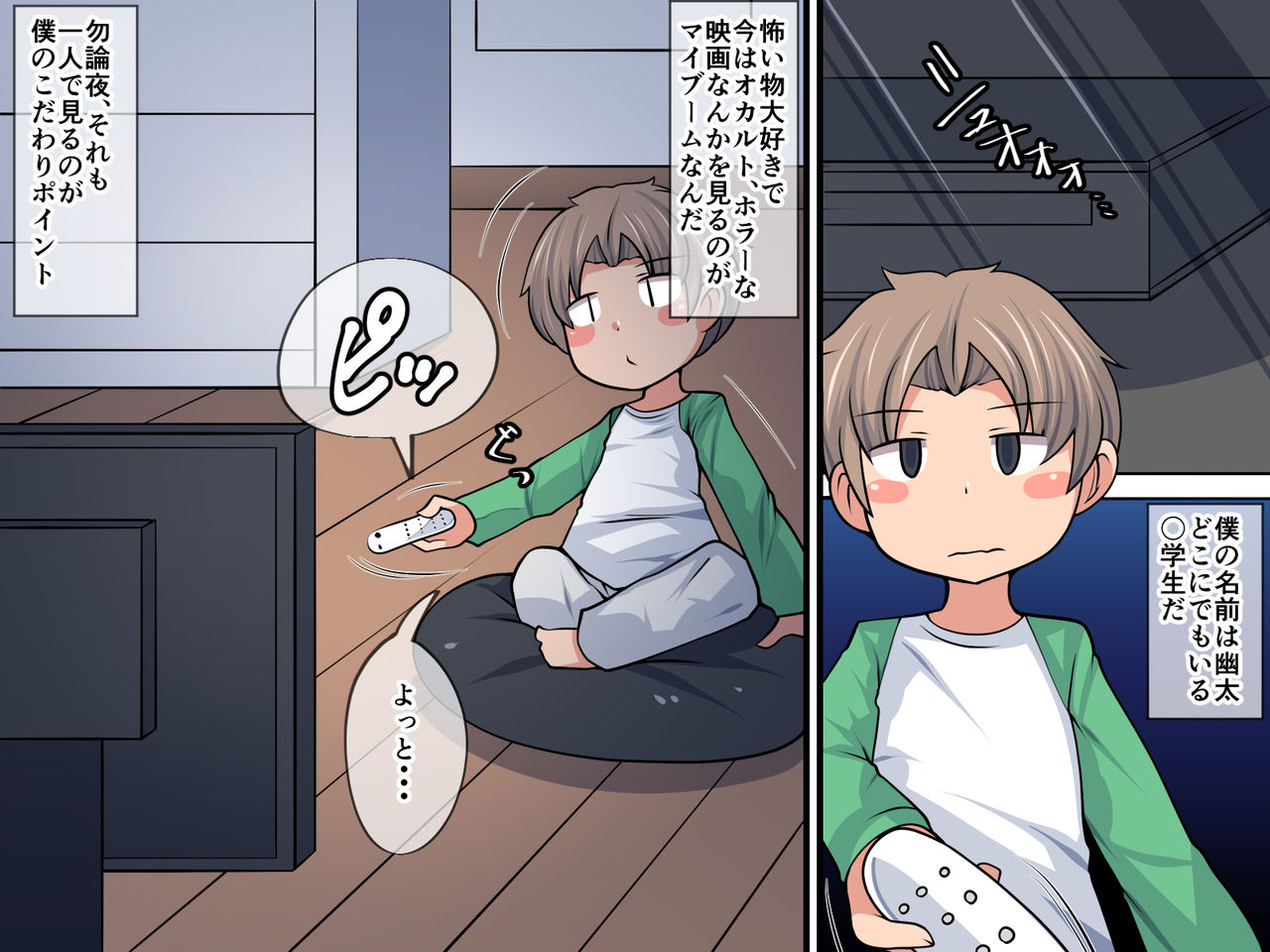 Horror ga Muri nara Eros ni Uttaekakereba Iijanai page 2 full