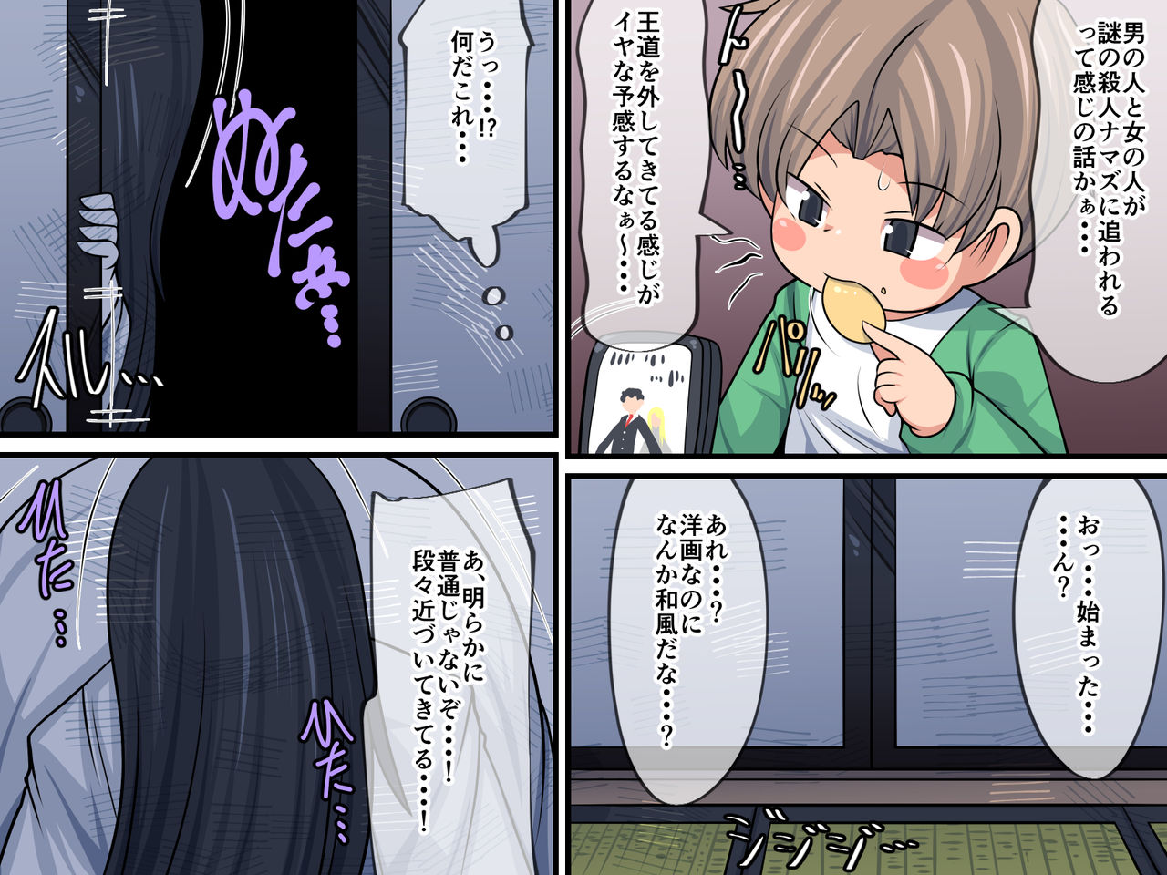 Horror ga Muri nara Eros ni Uttaekakereba Iijanai page 3 full