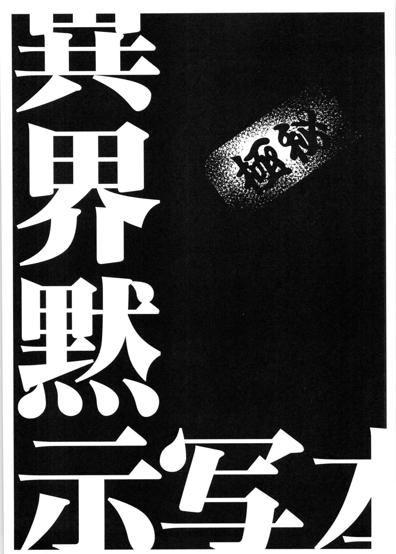 Black List Try page 3 full