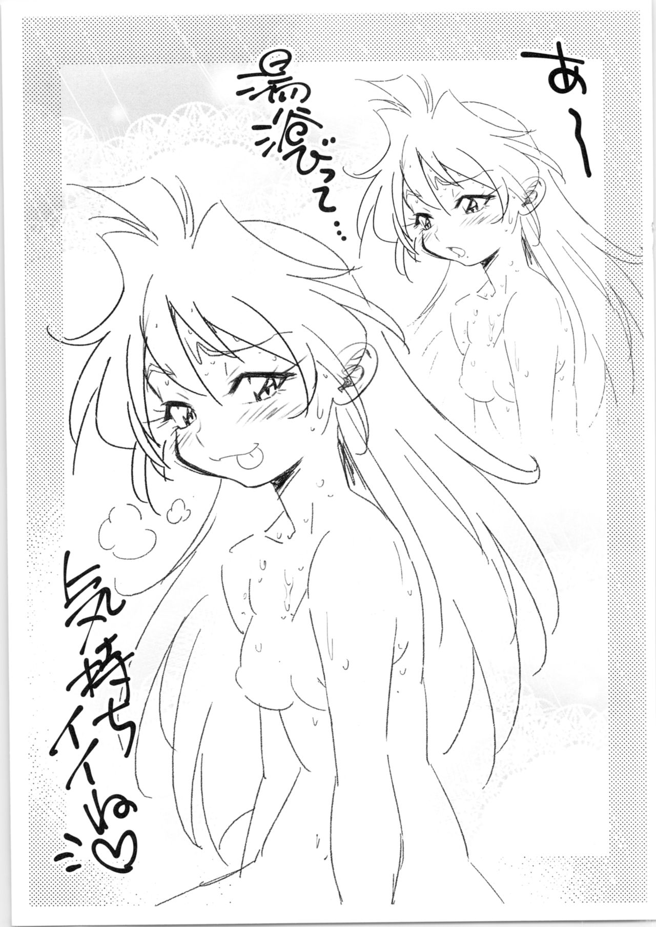 Black List Try page 7 full