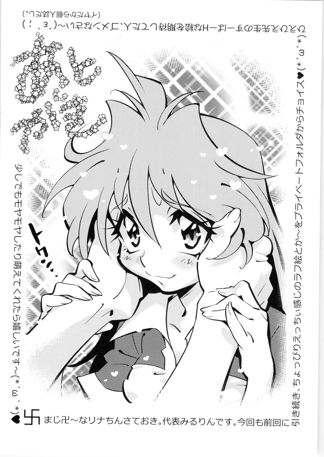 Black List Try page 8 full