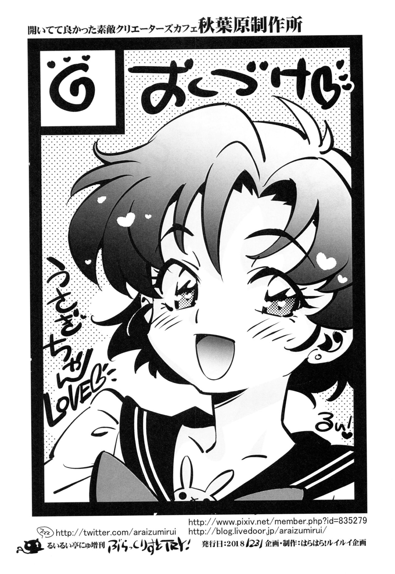 Black List Try page 9 full