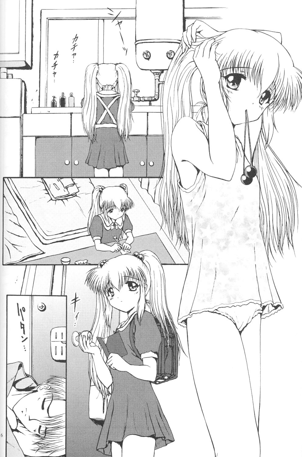 Jouyou Yongou - the ADDICTIVE 4 page 5 full