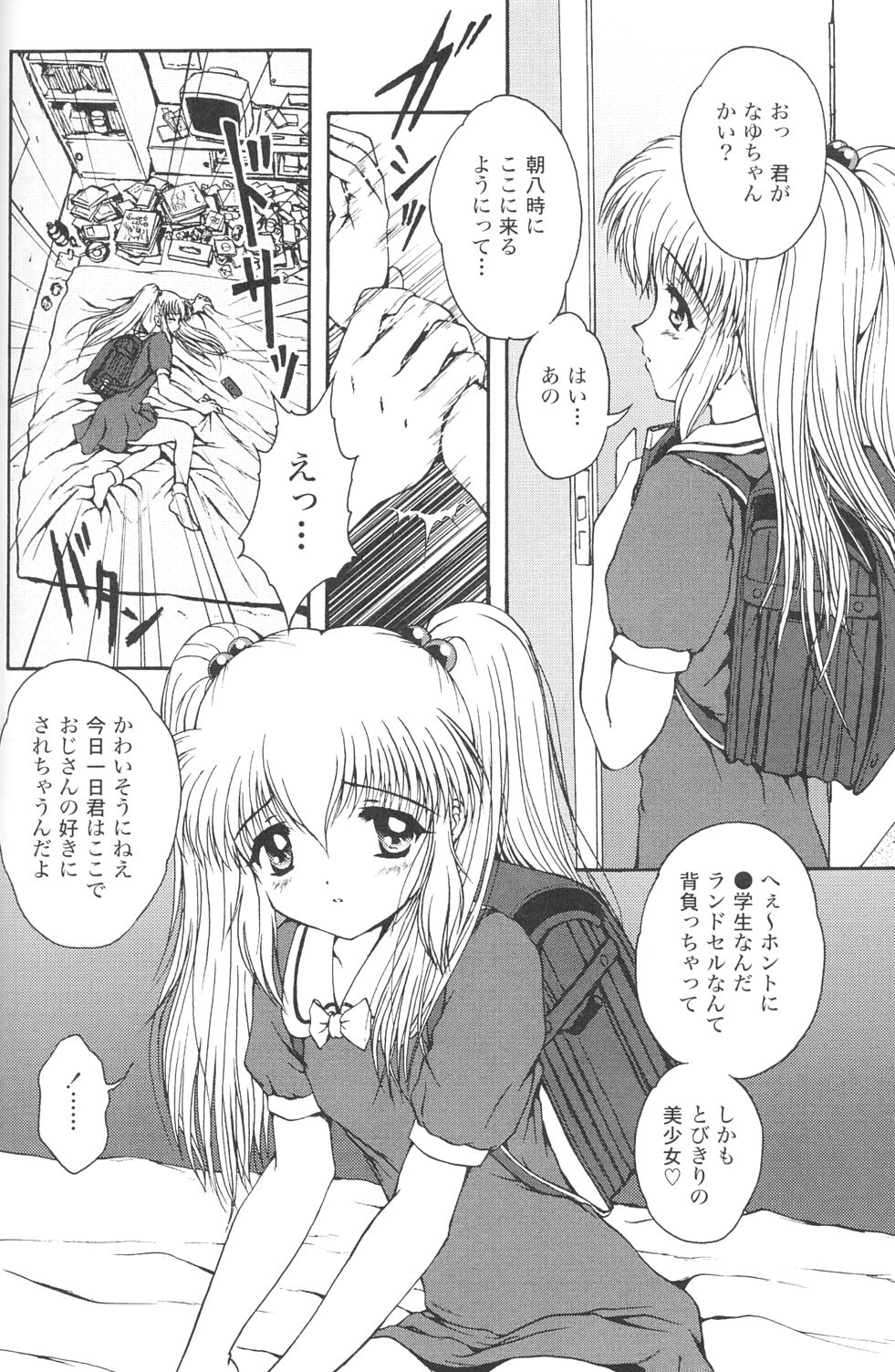 Jouyou Yongou - the ADDICTIVE 4 page 7 full