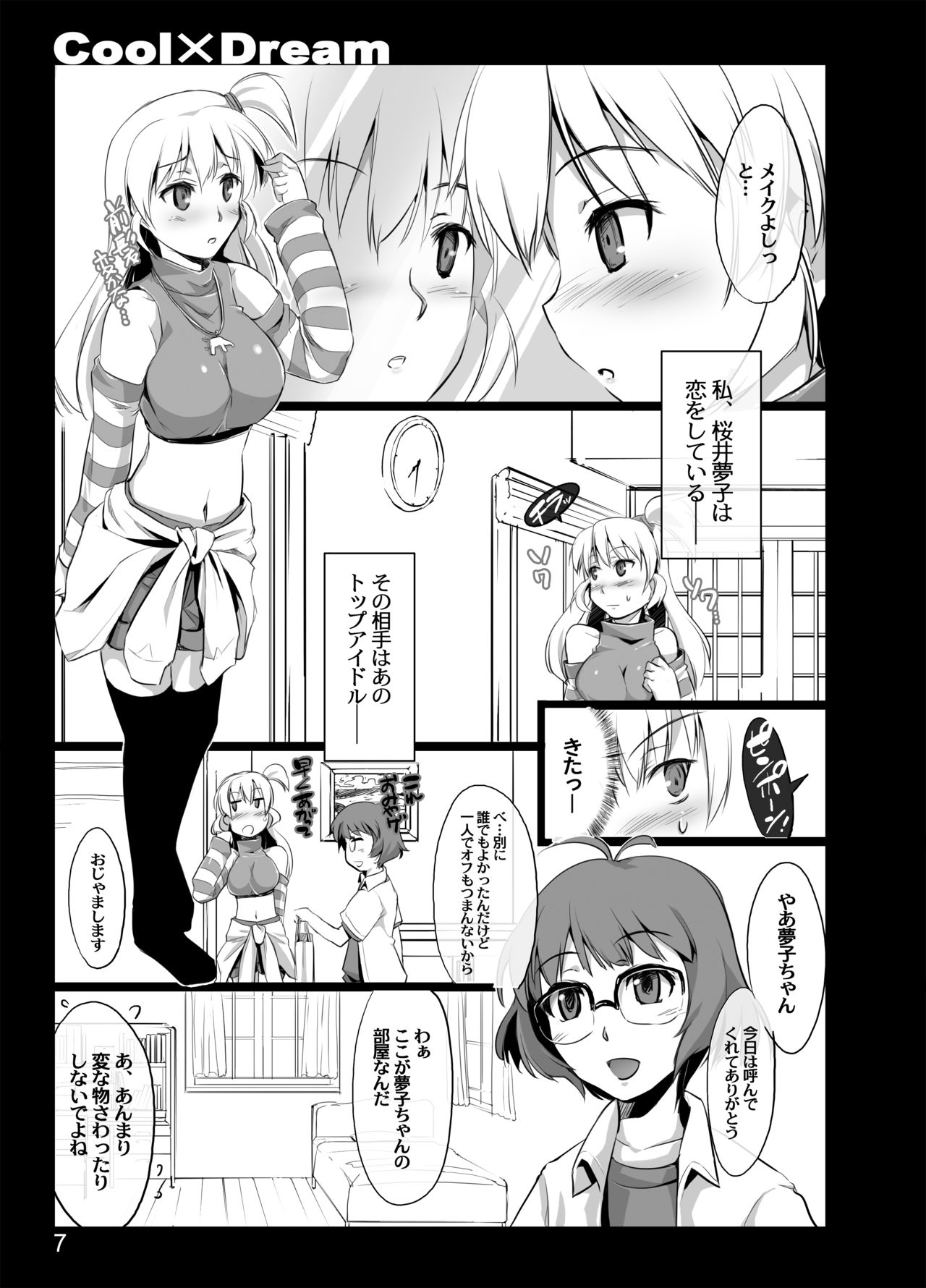 CoolxDream page 5 full