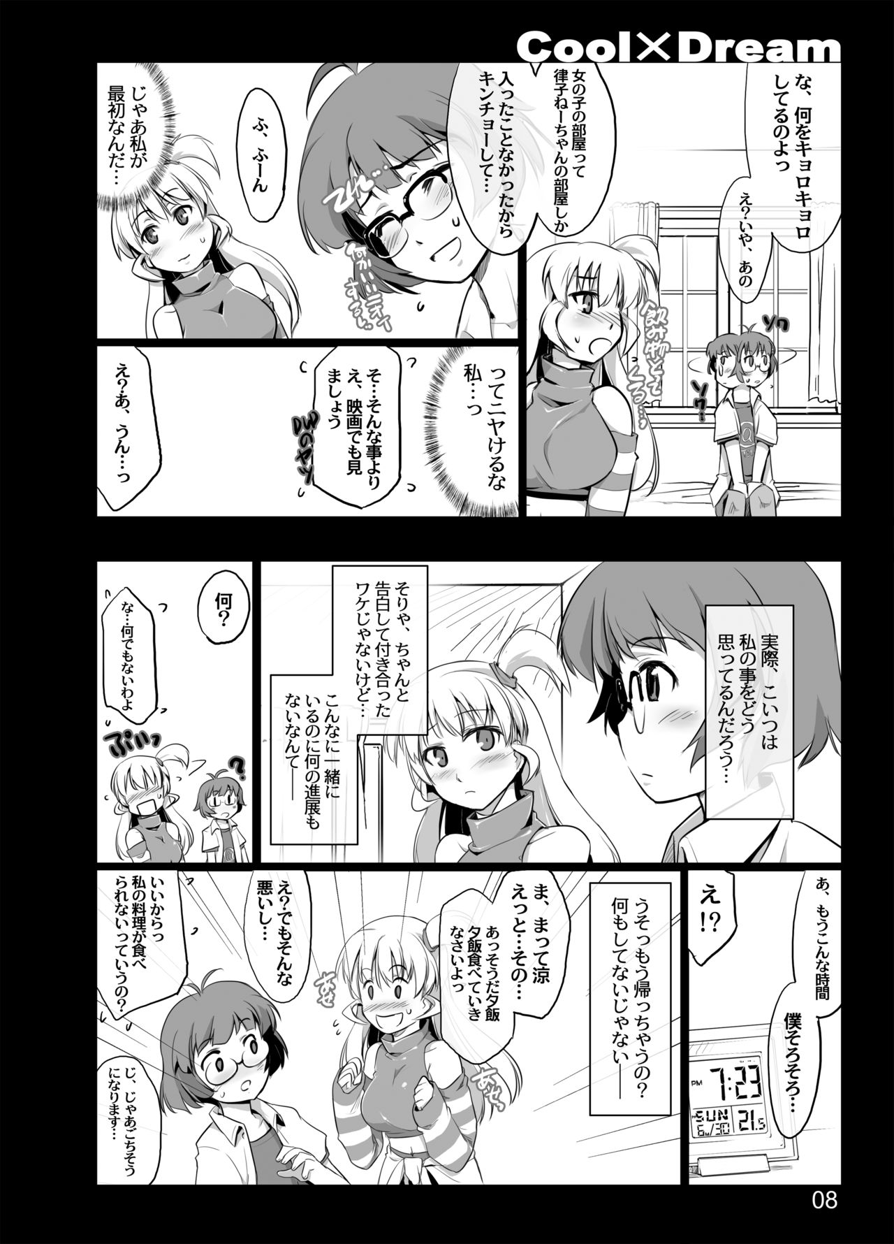 CoolxDream page 6 full