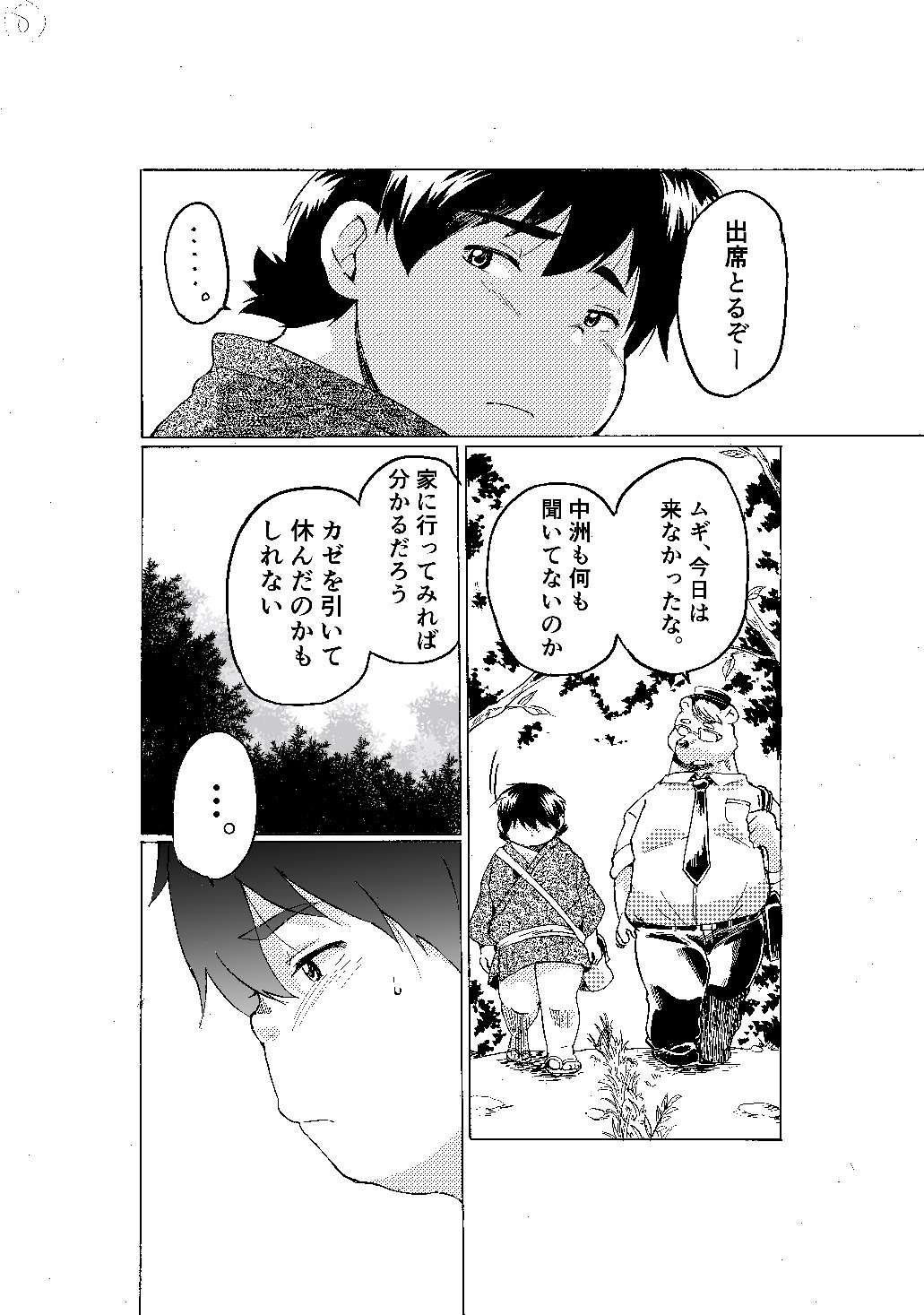 Nostalgia 3 page 10 full