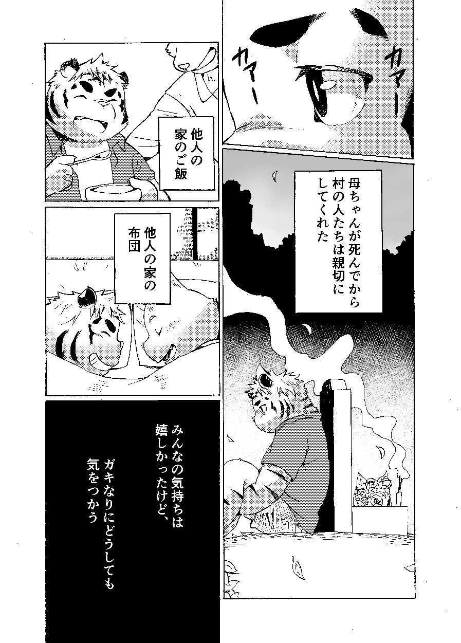 Nostalgia 3 page 3 full