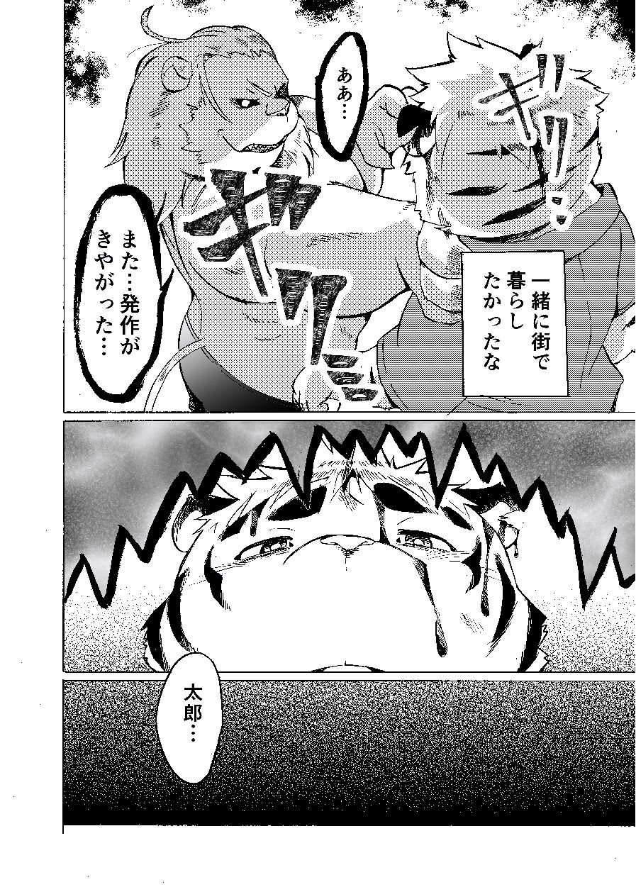 Nostalgia 3 page 8 full