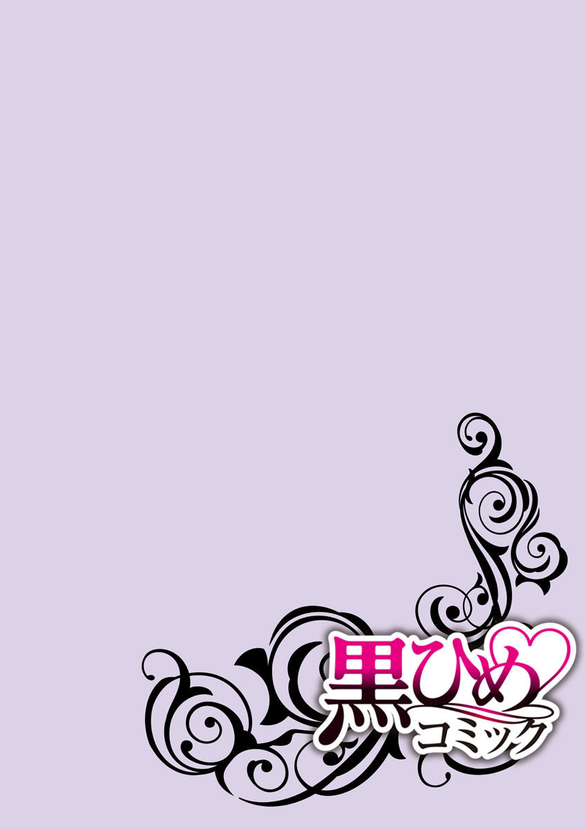 両性花～交わる運命の番（つがい）～ 第11話 page 2 full