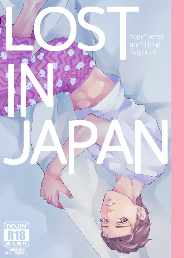 LOST IN JAPAN page 1 full