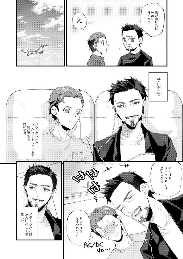 LOST IN JAPAN page 2 full