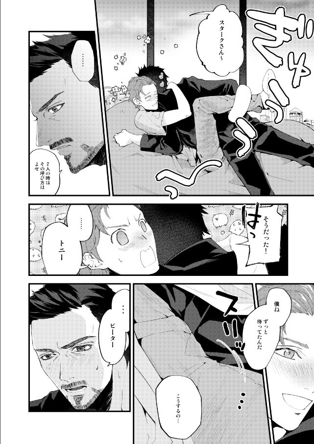 LOST IN JAPAN page 4 full