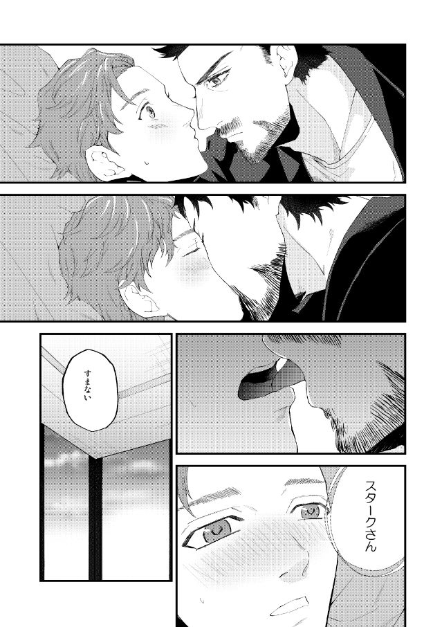 LOST IN JAPAN page 5 full