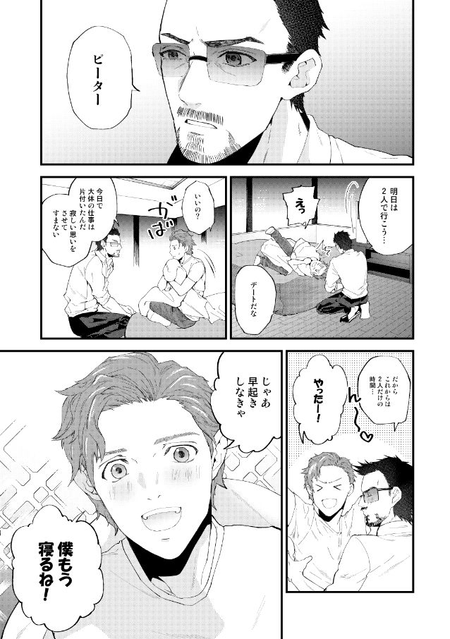 LOST IN JAPAN page 6 full