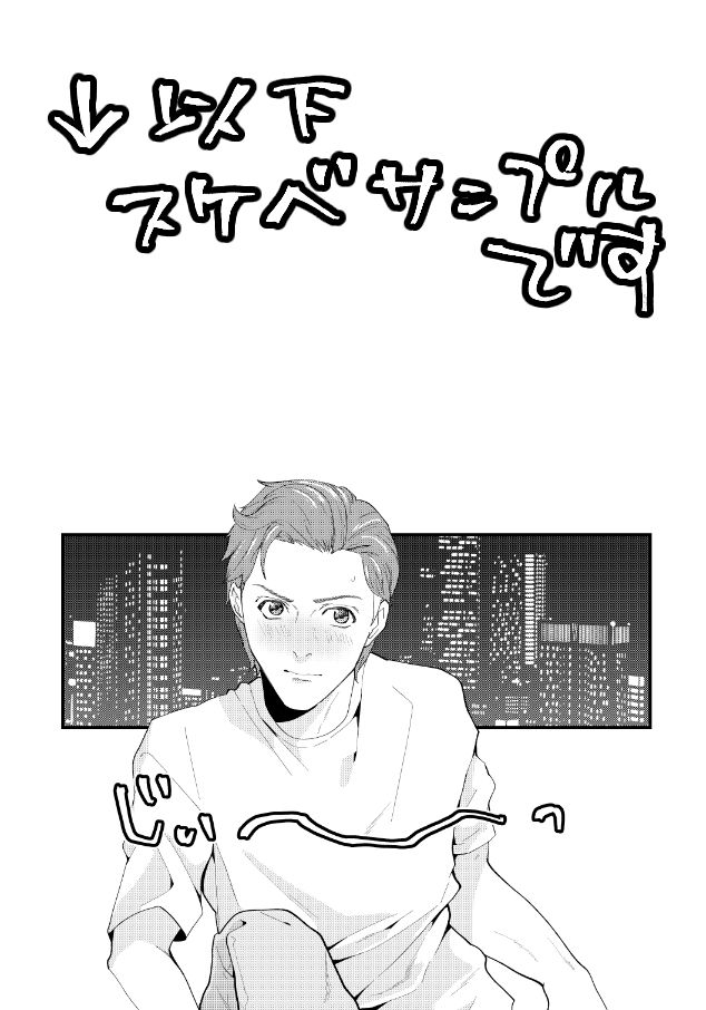 LOST IN JAPAN page 8 full