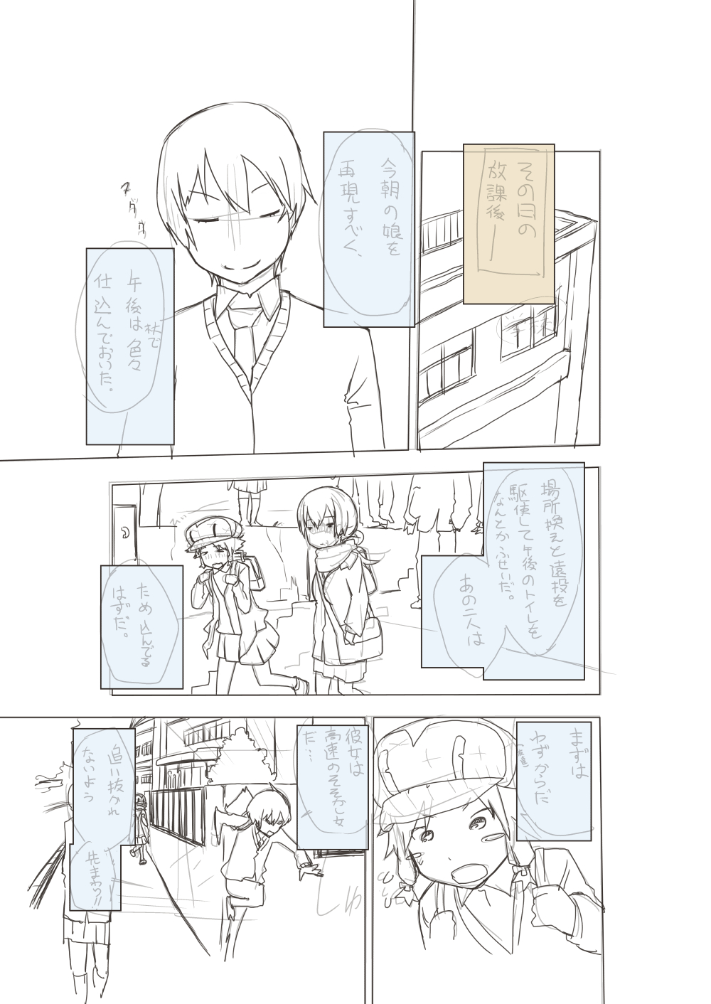 Basho Kae No Tsue page 10 full