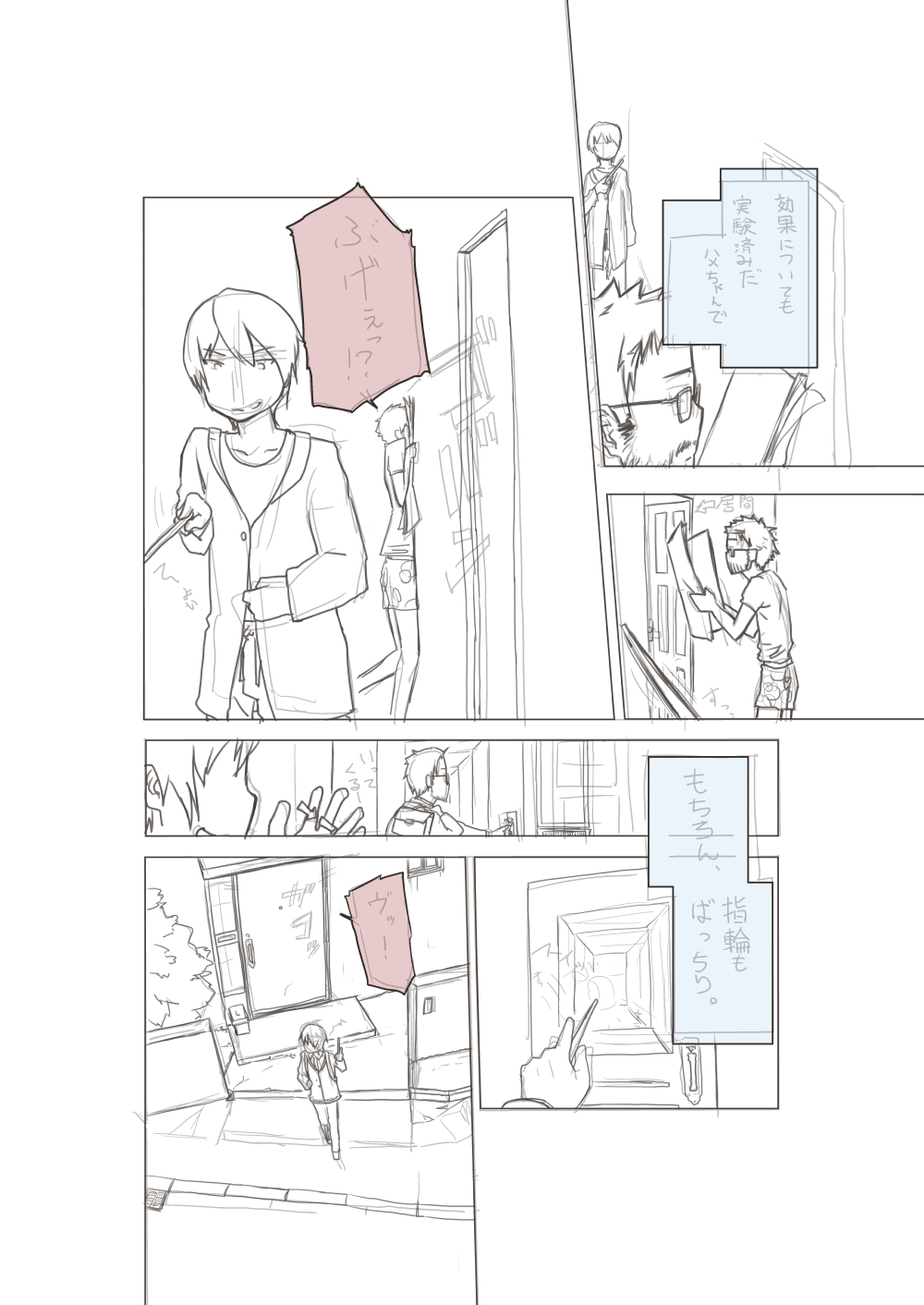 Basho Kae No Tsue page 3 full