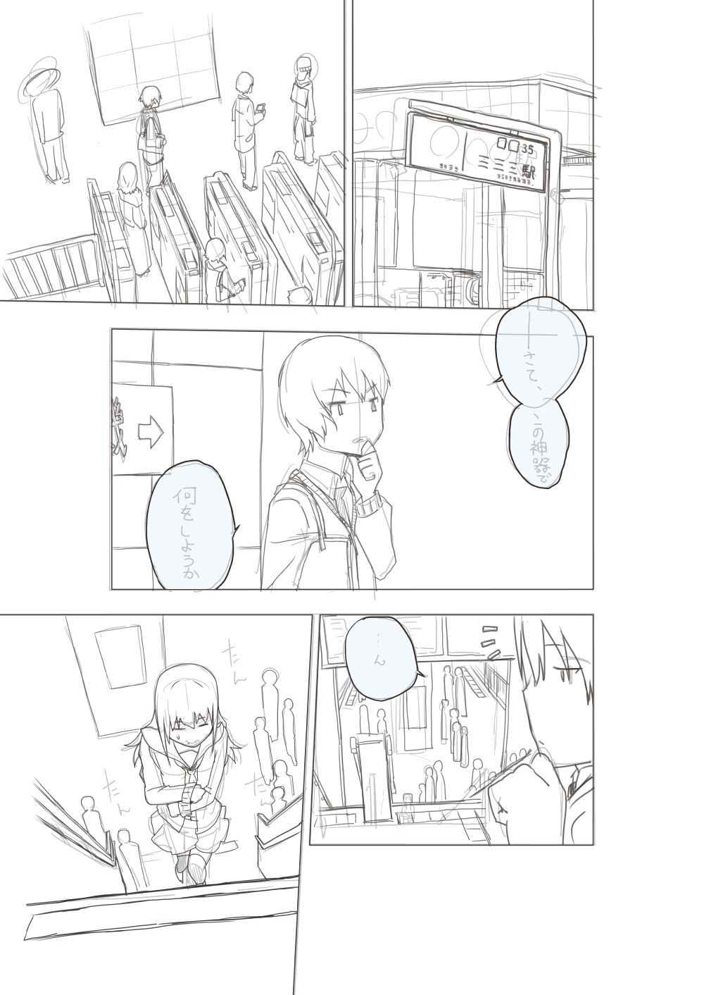 Basho Kae No Tsue page 4 full