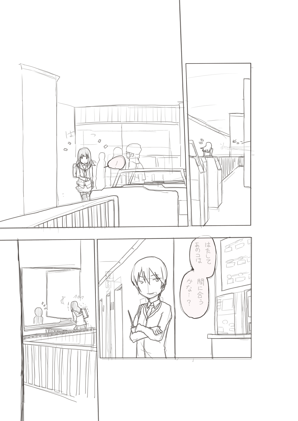 Basho Kae No Tsue page 6 full