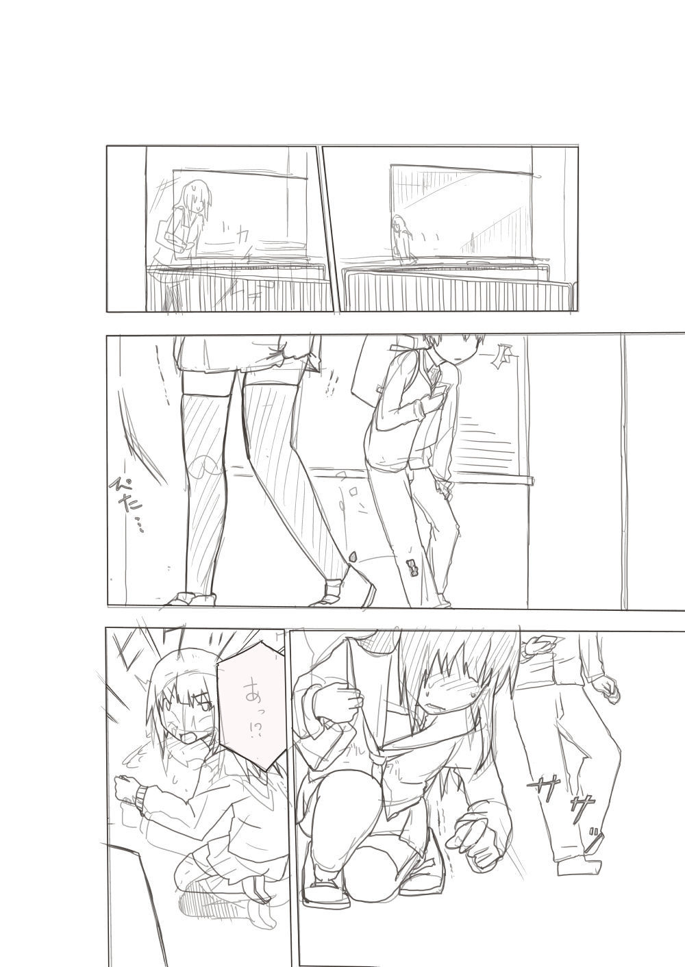 Basho Kae No Tsue page 7 full