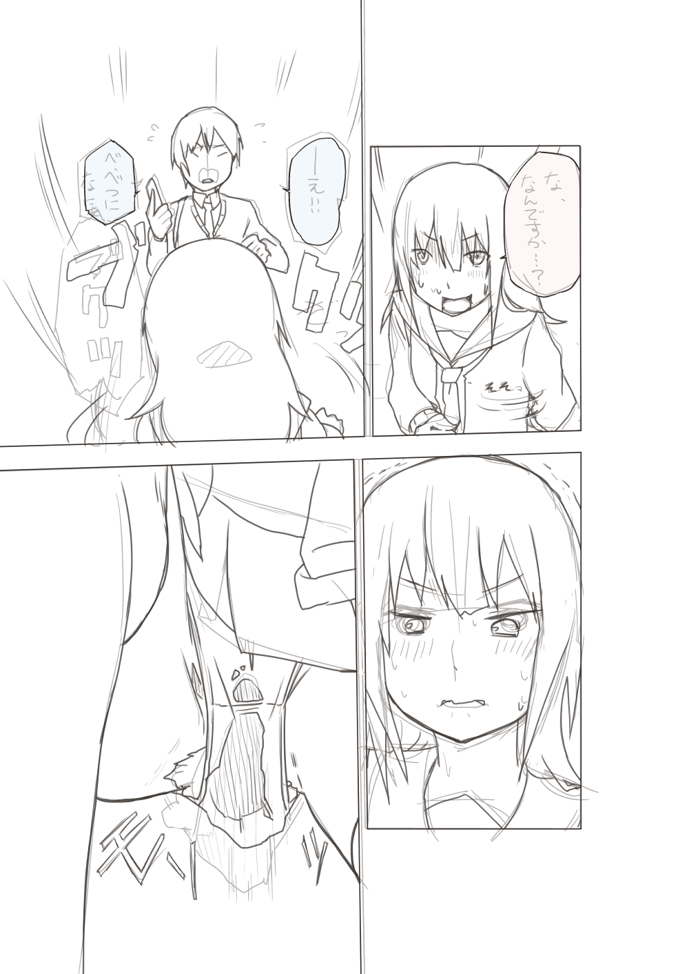 Basho Kae No Tsue page 8 full