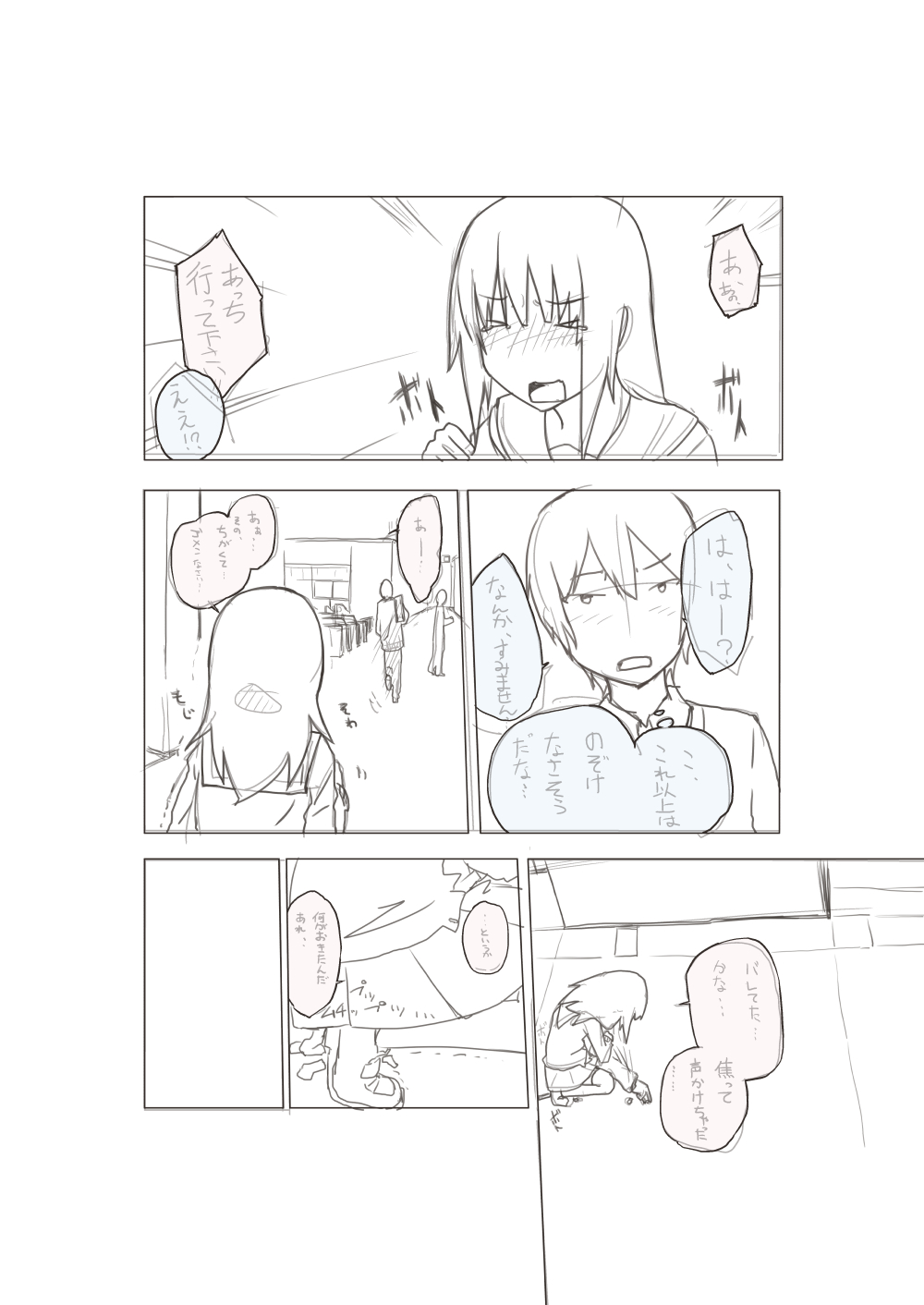 Basho Kae No Tsue page 9 full