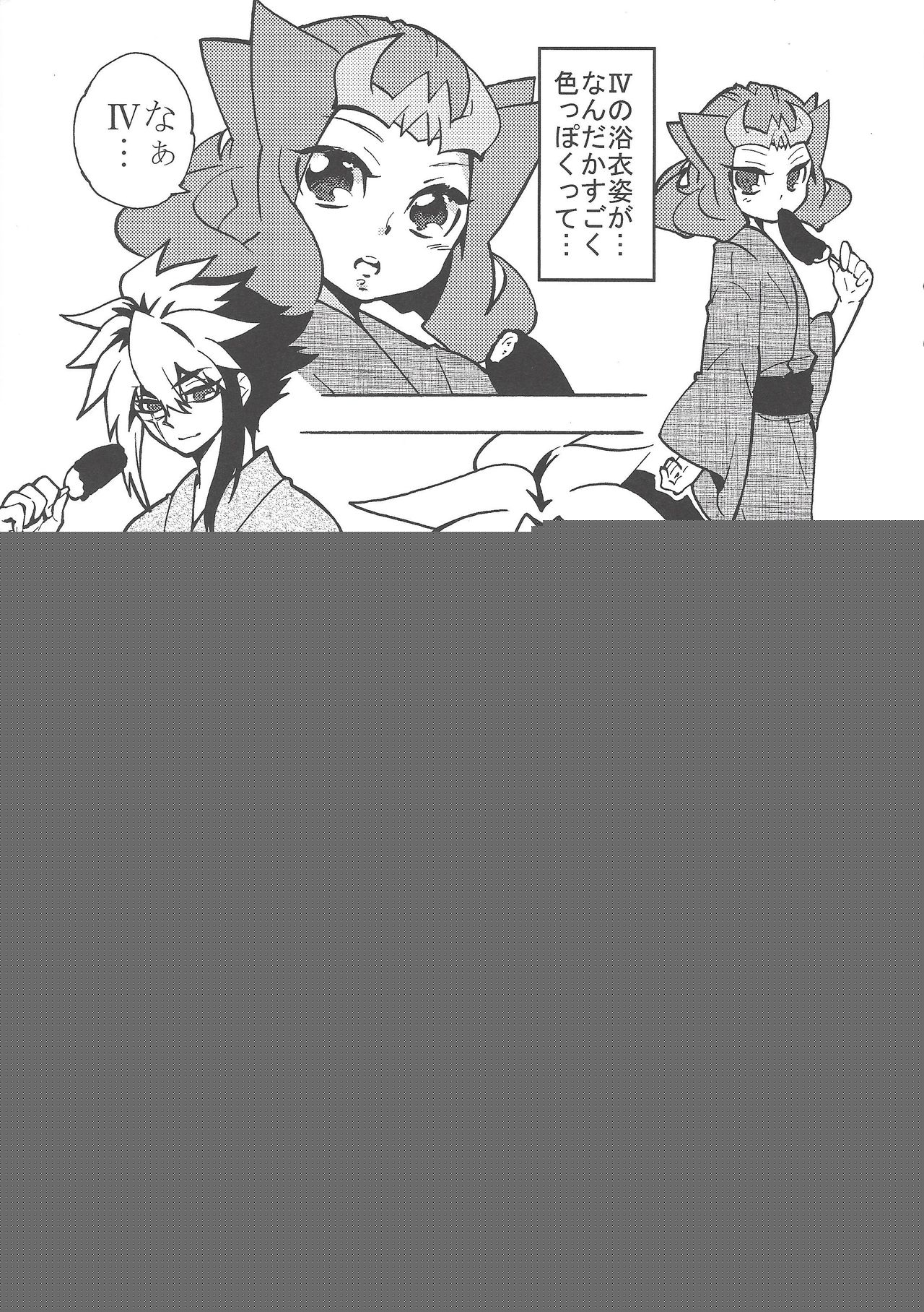 Natsuyasumi no Kioku o Torimodoshite kure! page 4 full