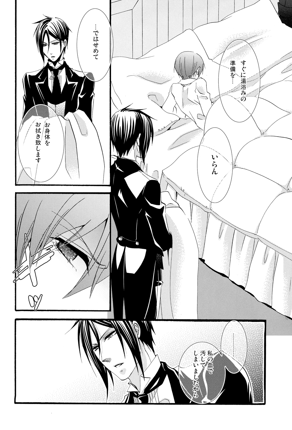 Candy Doll III page 6 full