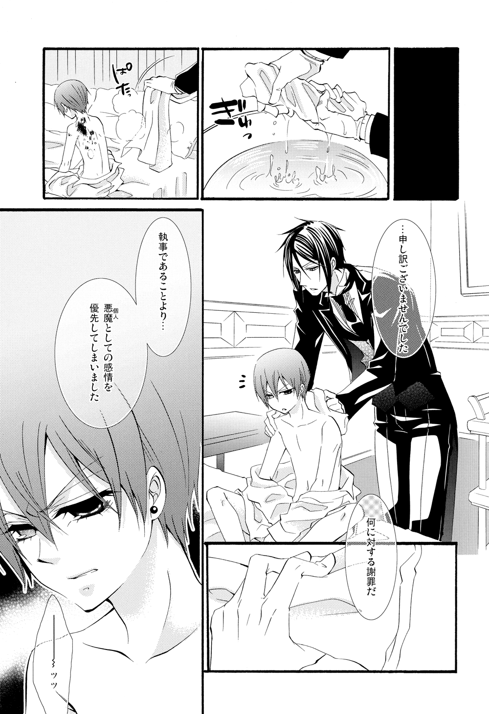 Candy Doll III page 7 full