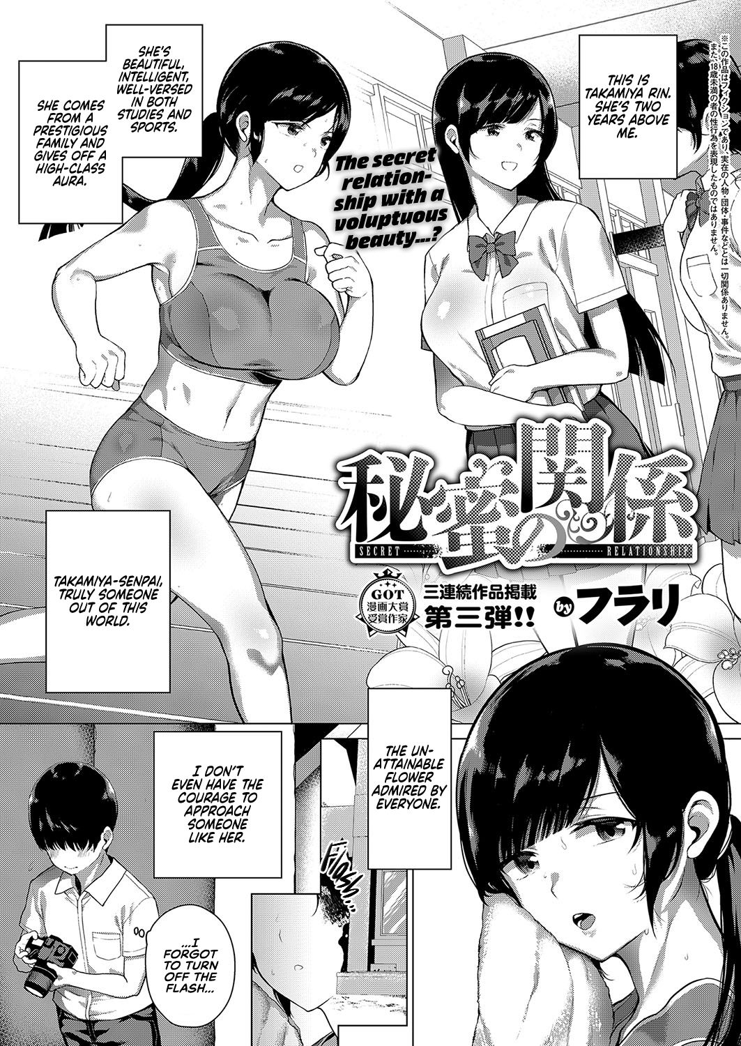 Himitsu no Kankei | Secret Relationship page 1 full