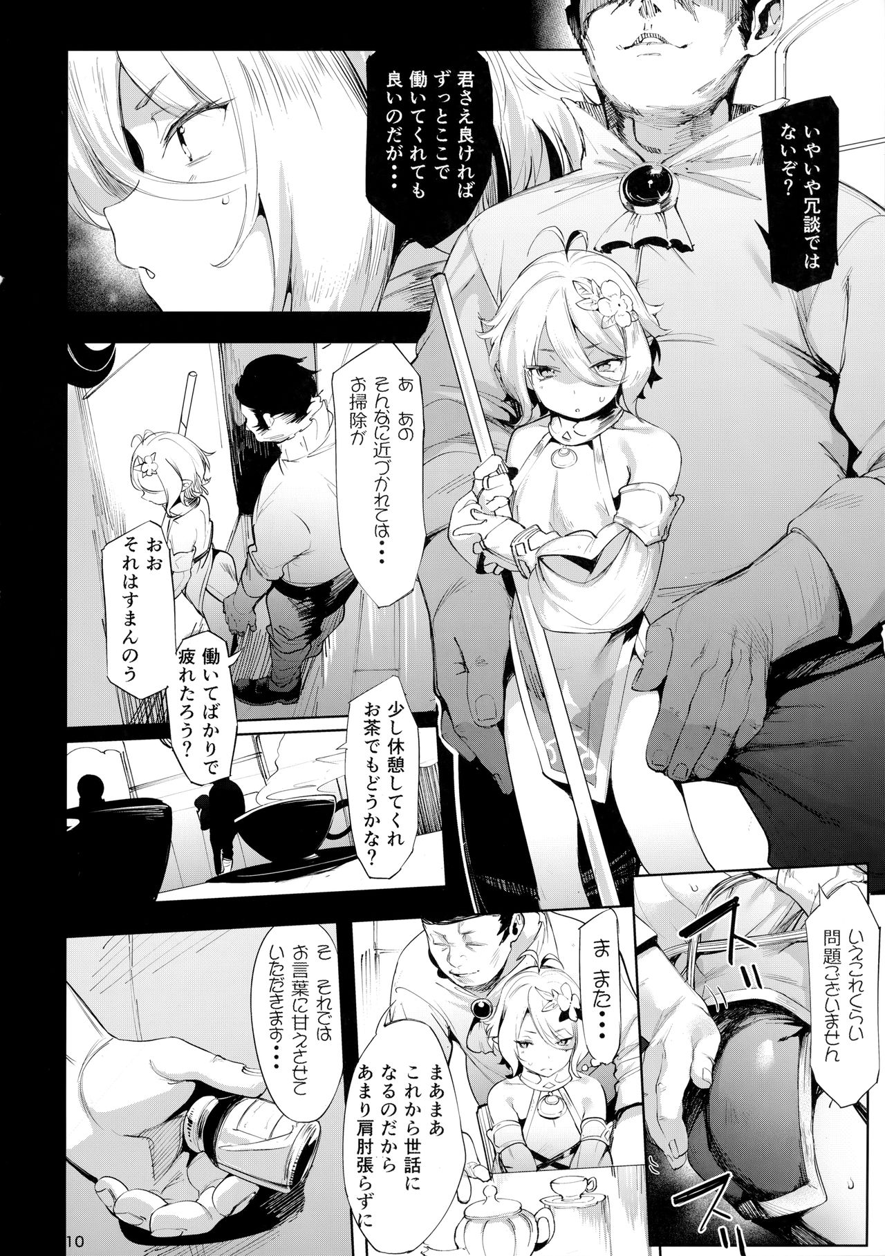 Gomennasai Aruji-sama page 9 full