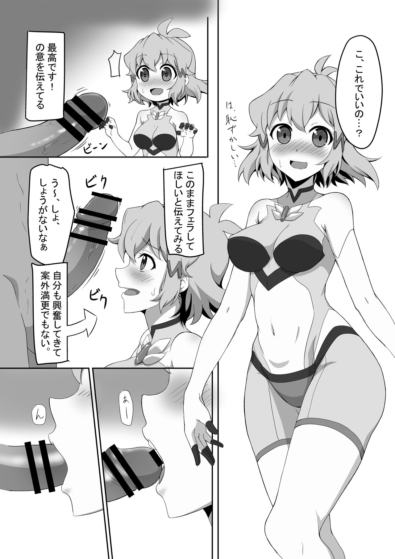 響と恋人えっち page 2 full