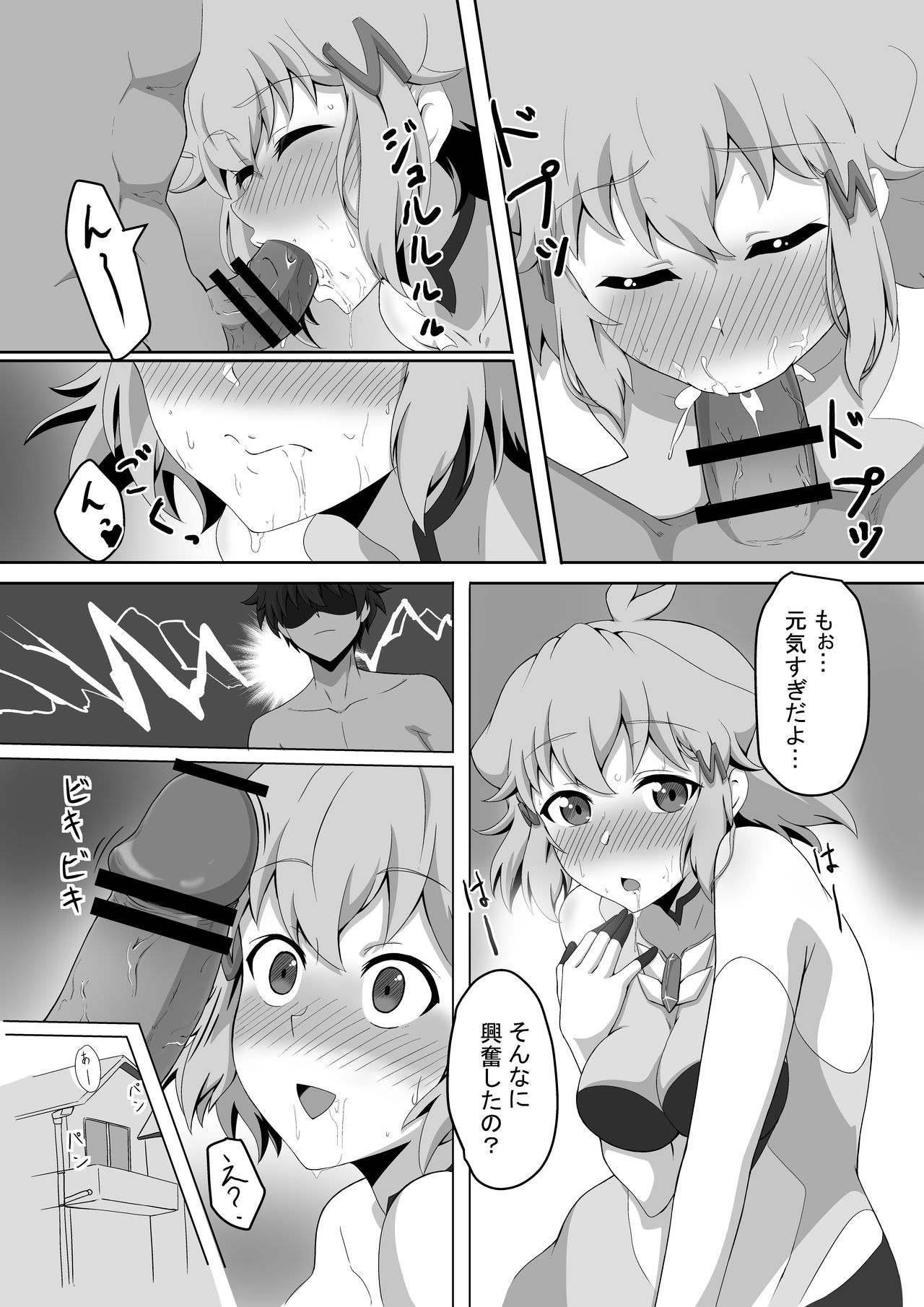 響と恋人えっち page 4 full