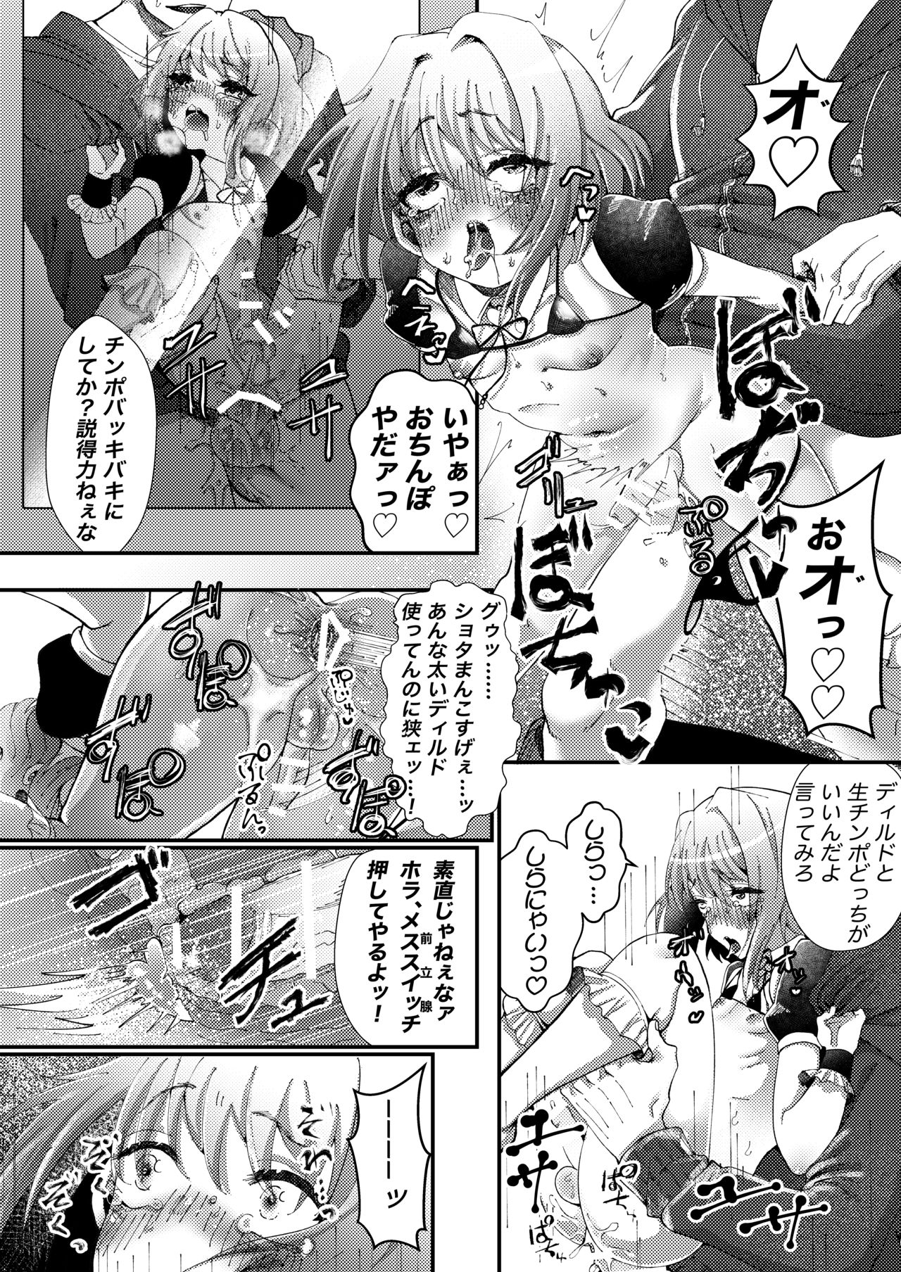 Naisho de Sukebe Haishin shiteta Otokonoko ni Warui Koto suru Manga page 8 full