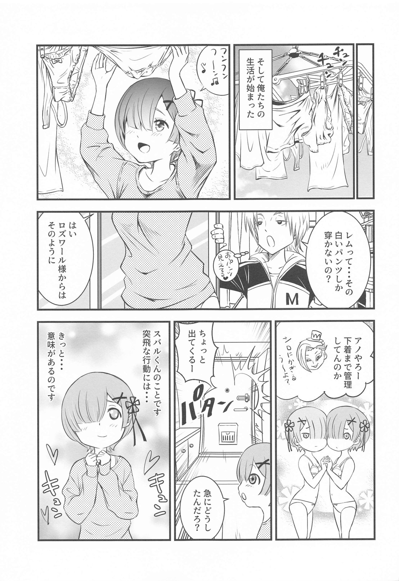 Isekai Shoujo ga Hajimeru Koiwa Seikatsu -Kyo to Jitsu- page 10 full