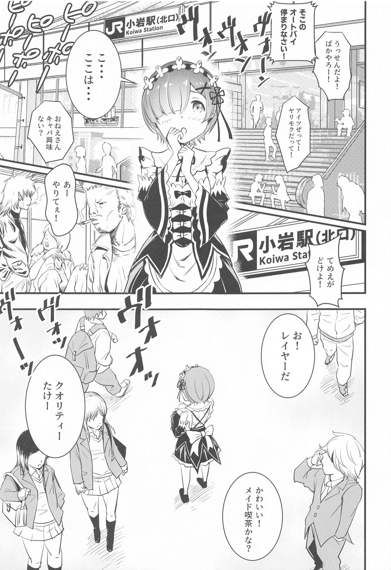 Isekai Shoujo ga Hajimeru Koiwa Seikatsu -Kyo to Jitsu- page 4 full