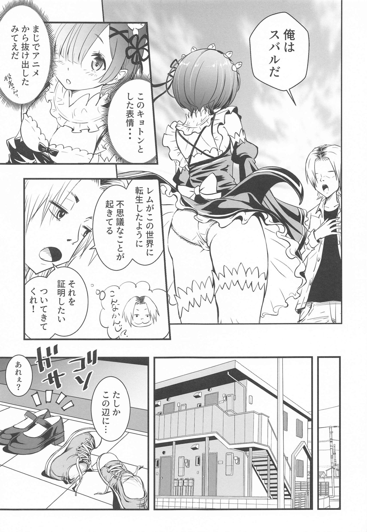 Isekai Shoujo ga Hajimeru Koiwa Seikatsu -Kyo to Jitsu- page 6 full