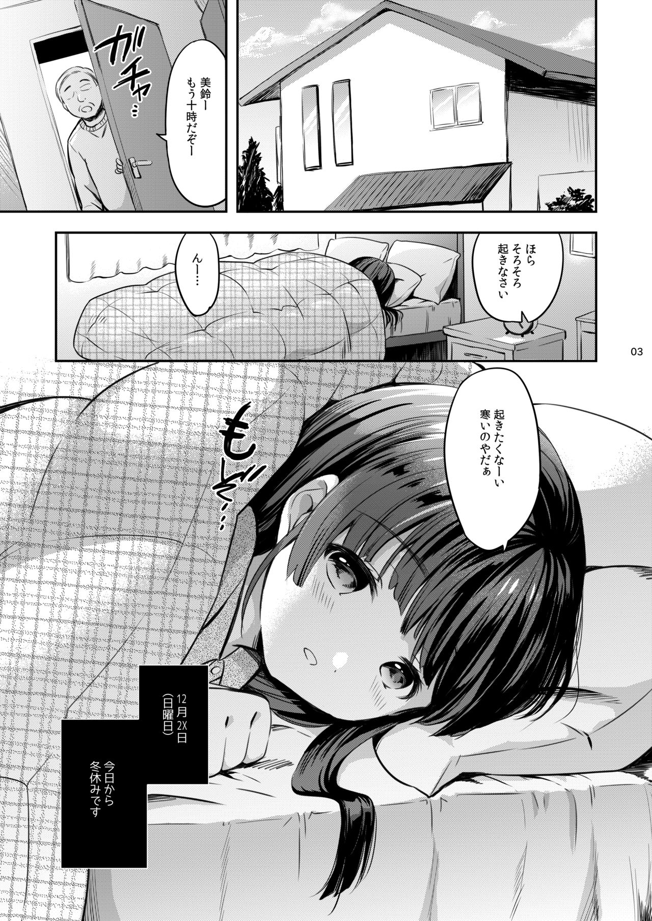 Misuzu-chan no Fuyuyasumi Nikkichou page 3 full