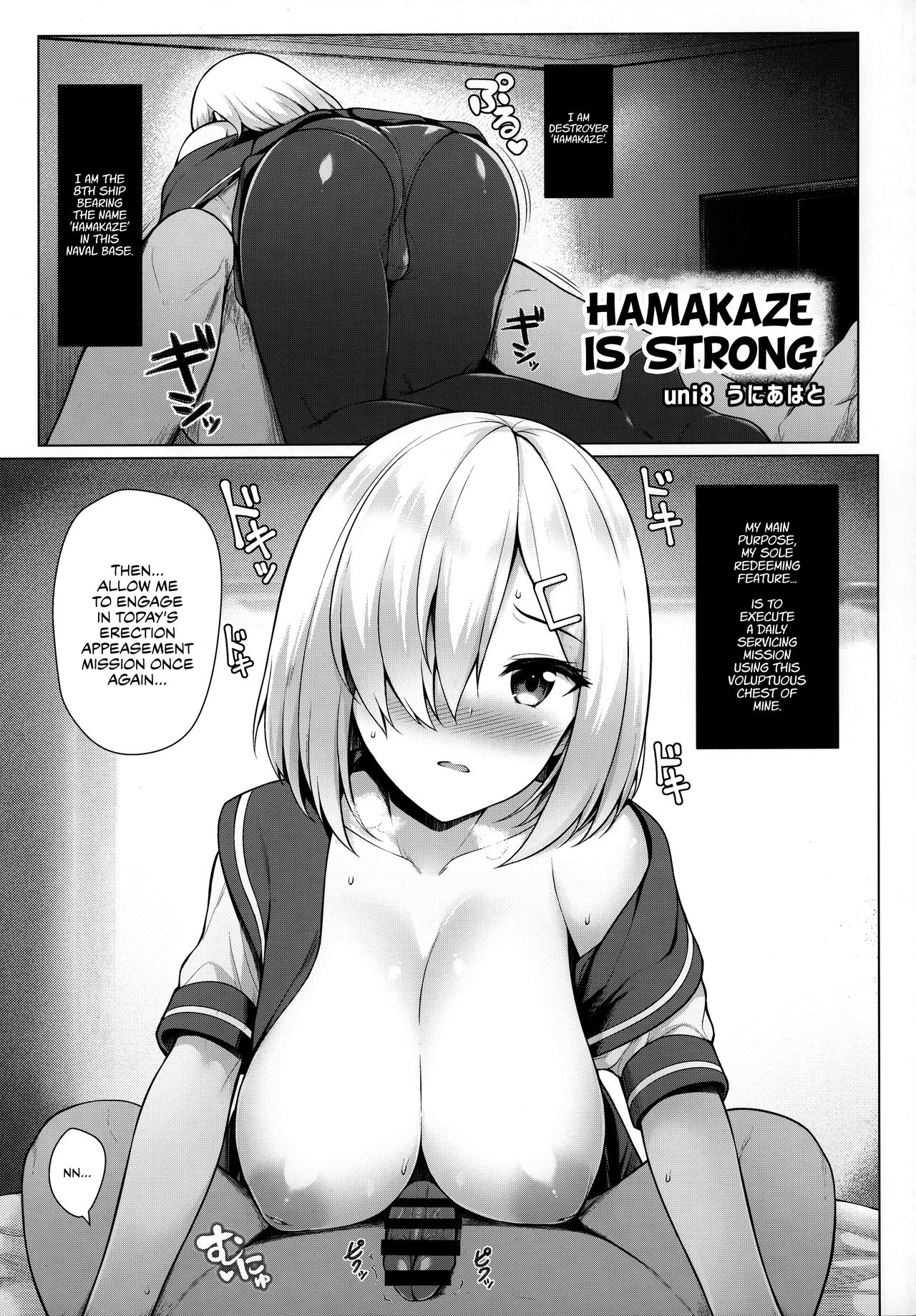 ZuriColle!! ~Rengou Kantai, Totsunyuu su!~ | ZuriColle!! ~ Combined Fleet, On Sortie!~ page 4 full