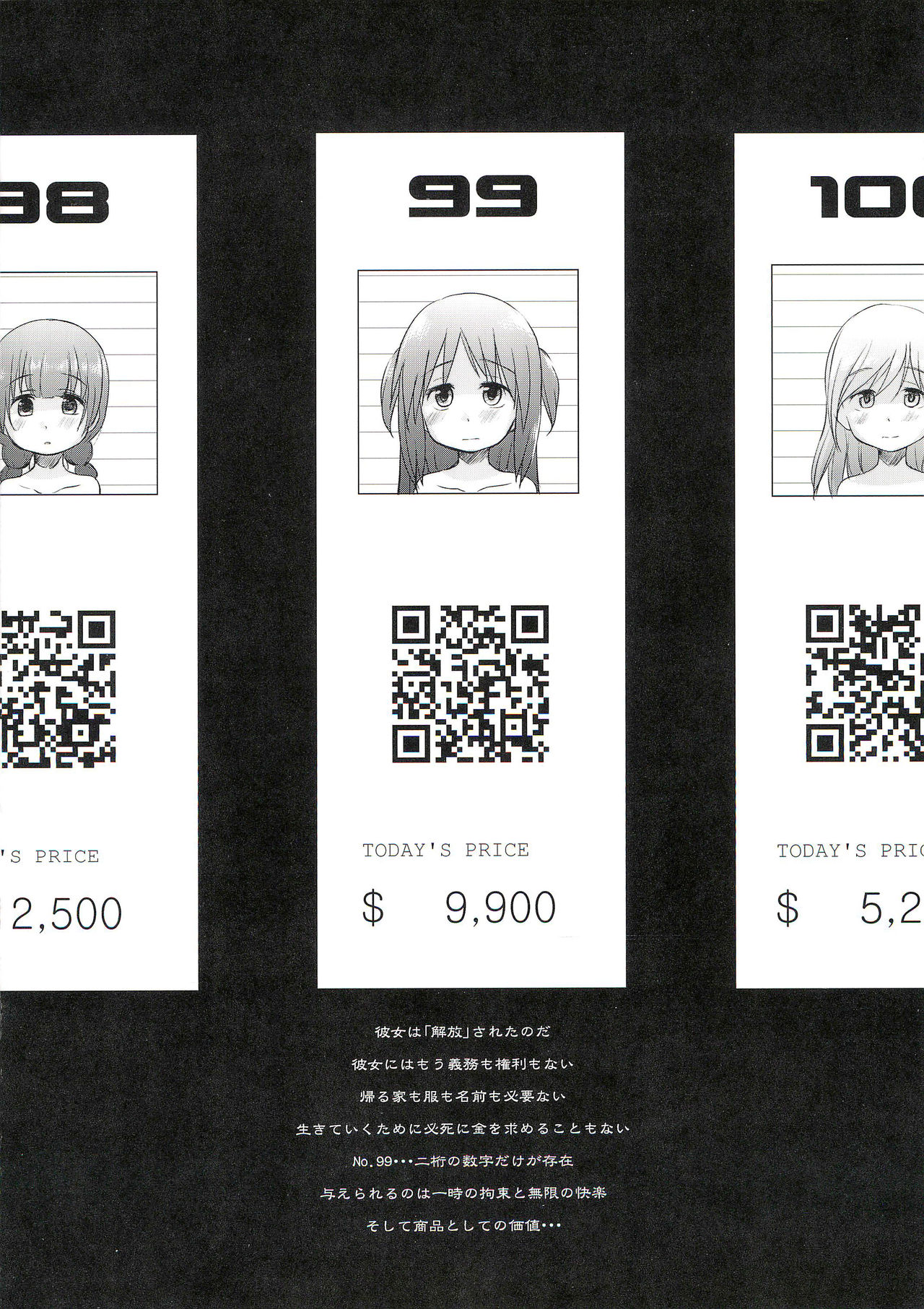 Sonna ni Hidoku wa nai page 2 full