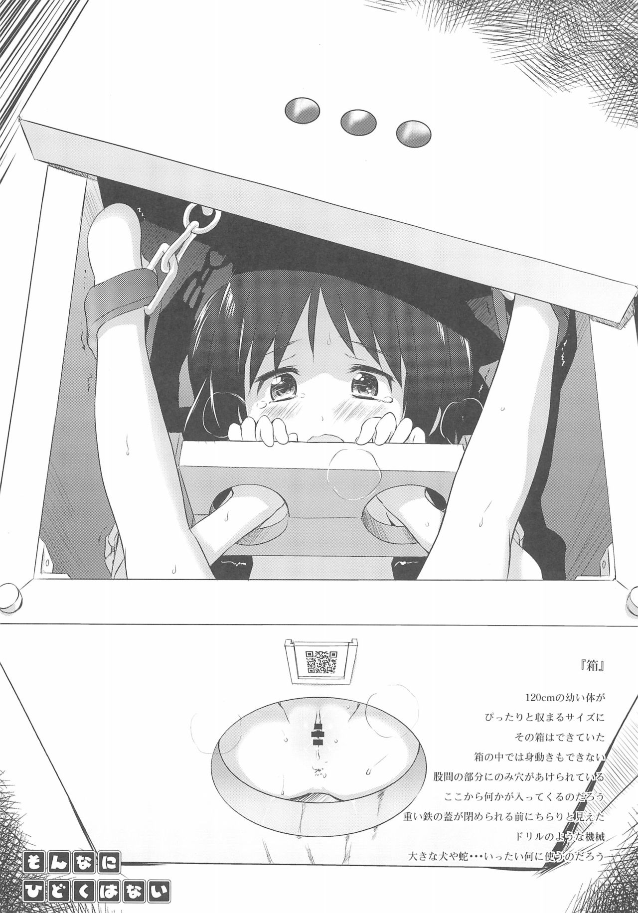 Sonna ni Hidoku wa nai page 7 full