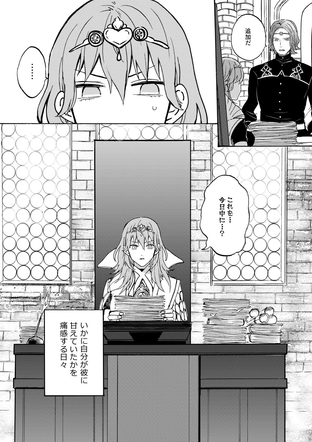 Haikei Danna-sama page 3 full