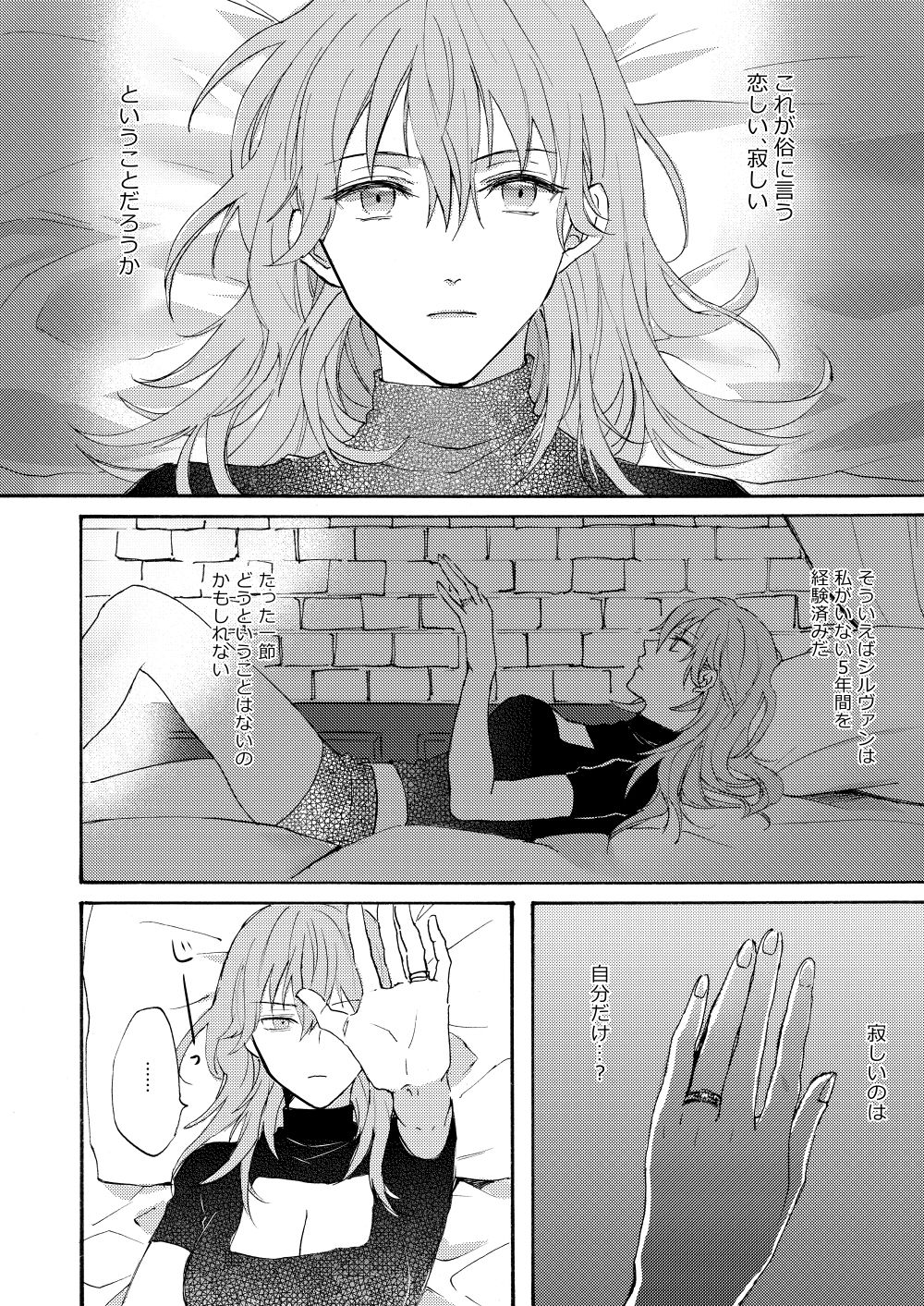 Haikei Danna-sama page 7 full