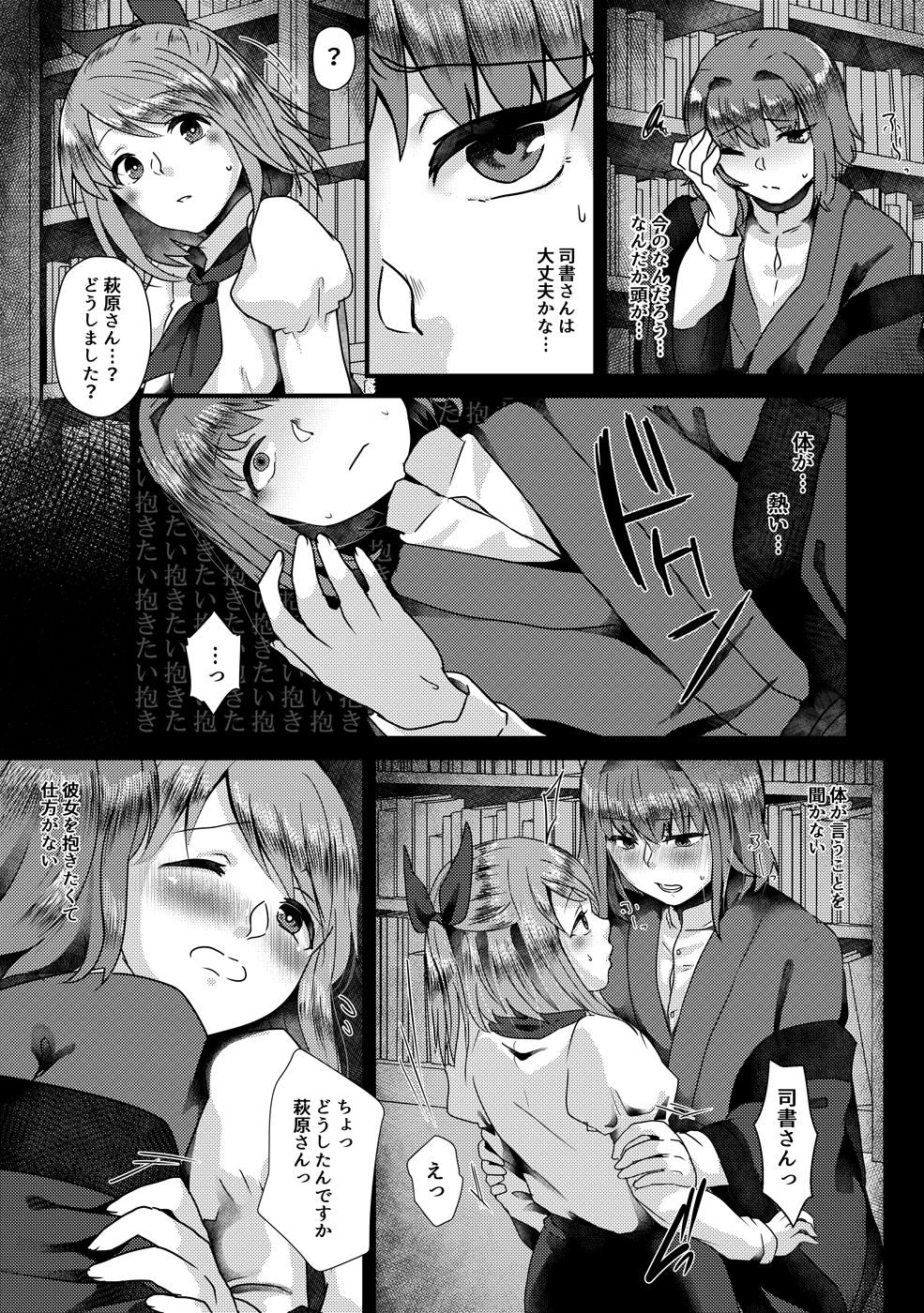 Toaru Shijin No Yuuutsu page 10 full