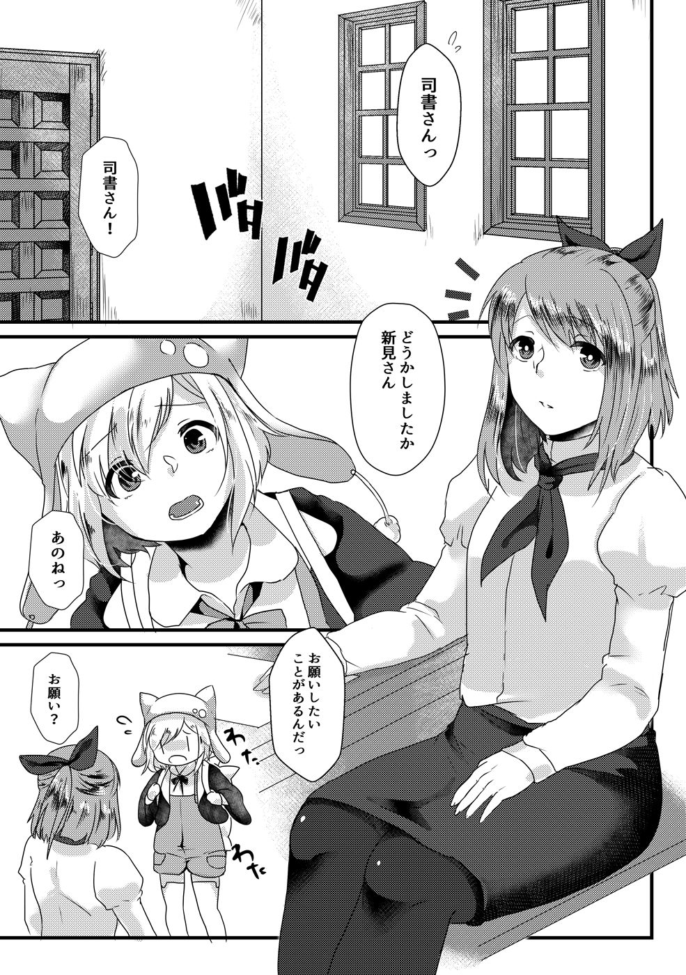 Toaru Shijin No Yuuutsu page 6 full