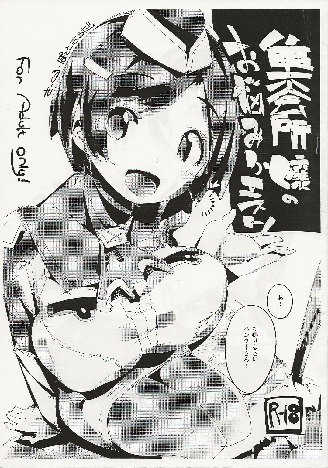 Shuukaishojou no Onayami Quest! page 1 full