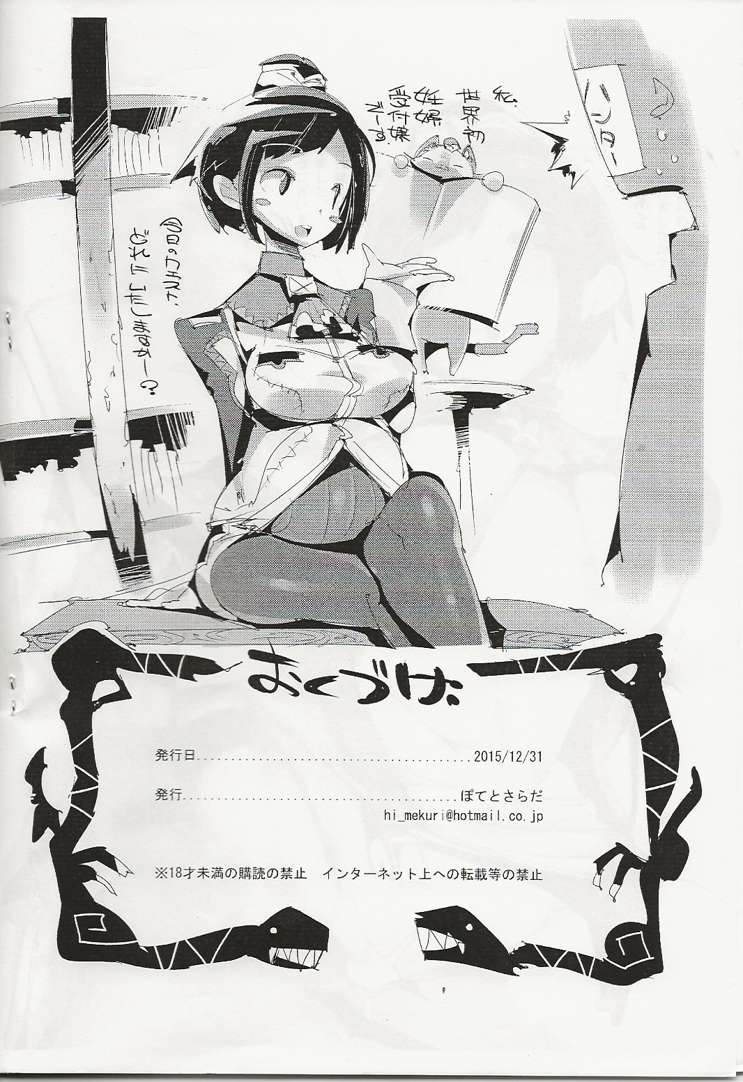 Shuukaishojou no Onayami Quest! page 10 full