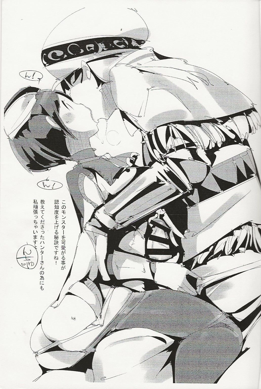 Shuukaishojou no Onayami Quest! page 4 full